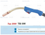 Горелка для полуавтоматической сварки TBi 8W-blue-RWZ, длина 5 метров - st-e.info - Екатеринбург
