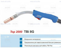 Горелка для полуавтоматической сварки TBI 8G-blue-RGZ, длина 4 метра - st-e.info - Екатеринбург