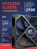 Вентилятор  VD 9225M sleeve (скольжения) 24V, 0.15А - st-e.info - Екатеринбург