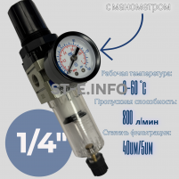 Фильтр масловлагоотделитель AW2000 -02 - st-e.info - Екатеринбург