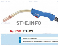 Горелка для полуавтоматической сварки TBi 8W-blue-RWZ, длина 5 метров - st-e.info - Екатеринбург
