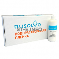 Набор водорастворимая пленка Rusolvo RFB 1*20 + клей RFA 250ml - st-e.info - Екатеринбург