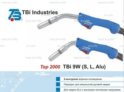 Горелка для полуавтоматической сварки TBi 9W-blue-ESW short, длина 5 м. - st-e.info - Екатеринбург