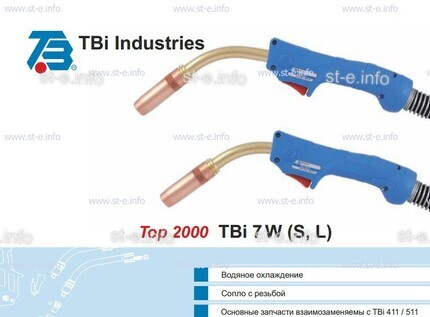 Горелка для полуавтоматической сварки TBi 7W-blue-ESW short, длина 5 метров - st-e.info - Екатеринбург