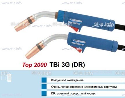 Горелка для полуавтоматической сварки TBi 3G-blue-ESG, длина 5 m - st-e.info - Екатеринбург